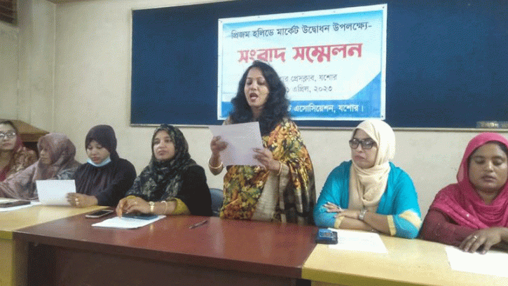 একদল নারী উদ্যোক্তার হাত ধরে যশোরে শুরু হচ্ছে হলিডে মার্কেট একদল নারী উদ্যোক্তার হাত ধরে যশোরে শুরু হচ্ছে হলিডে মার্কেট