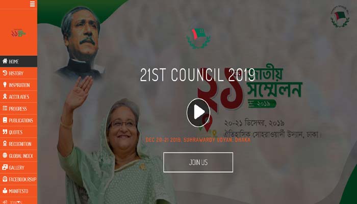 আওয়ামী লীগের জাতীয় সম্মেলন উপলক্ষে ওয়েব পেজ উদ্বোধন আওয়ামী লীগের জাতীয় সম্মেলন উপলক্ষে ওয়েব পেজ উদ্বোধন