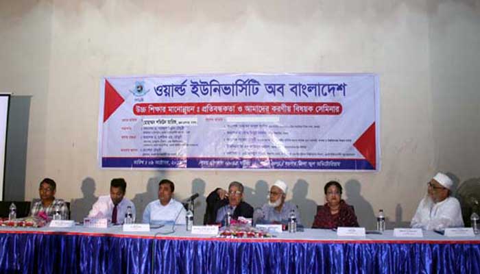 ‘দেশে শিক্ষা ব্যবস্থায় জনসম্পদ তৈরি করছে না’ ‘দেশে শিক্ষা ব্যবস্থায় জনসম্পদ তৈরি করছে না’