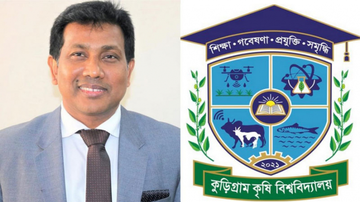 কুড়িগ্রাম কৃষি বিশ্ববিদ্যালয়ের দ্বিতীয় প্রতিষ্ঠাবার্ষিকী আজ কুড়িগ্রাম কৃষি বিশ্ববিদ্যালয়ের দ্বিতীয় প্রতিষ্ঠাবার্ষিকী আজ